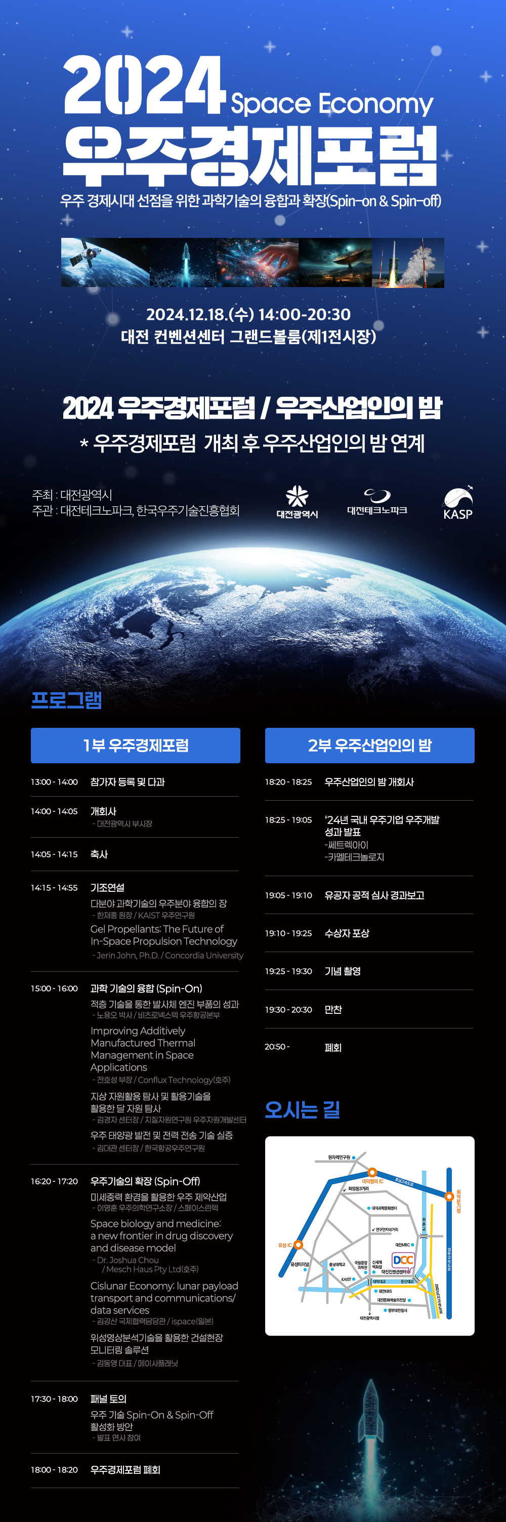 우경제 포스터(수정).png